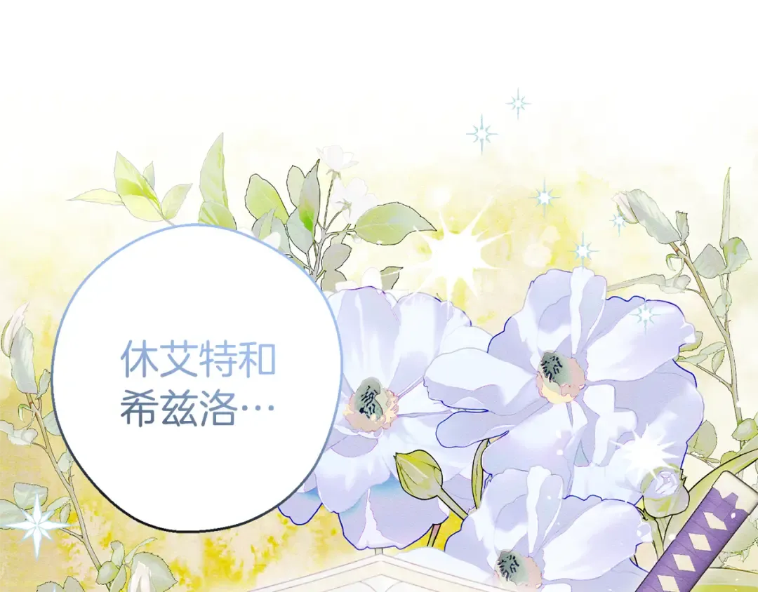 第83话 独战魔物 第5页