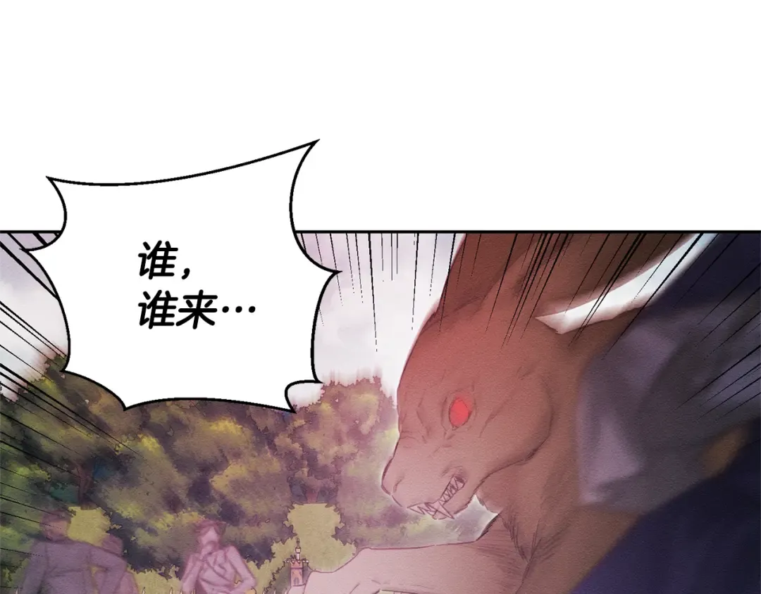 第83话 独战魔物 第25页