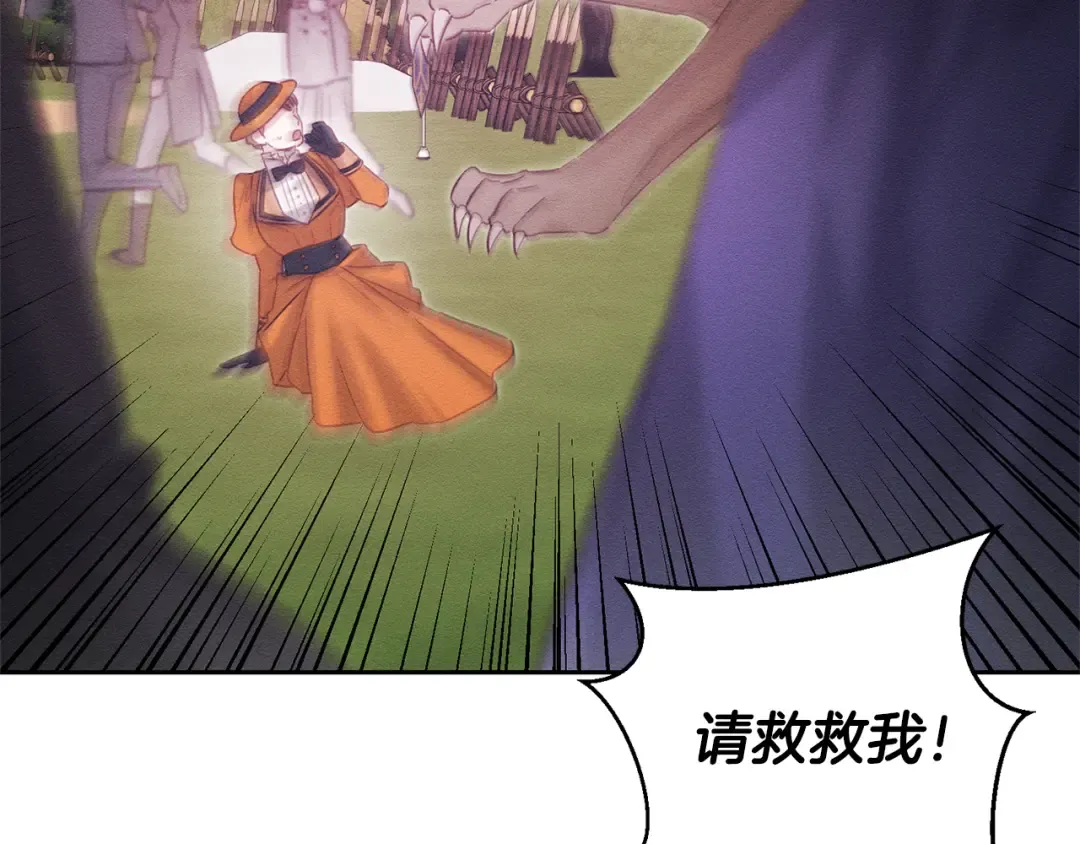 第83话 独战魔物 第26页