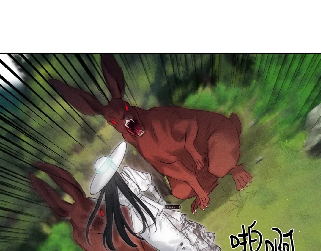 第83话 独战魔物 第94页