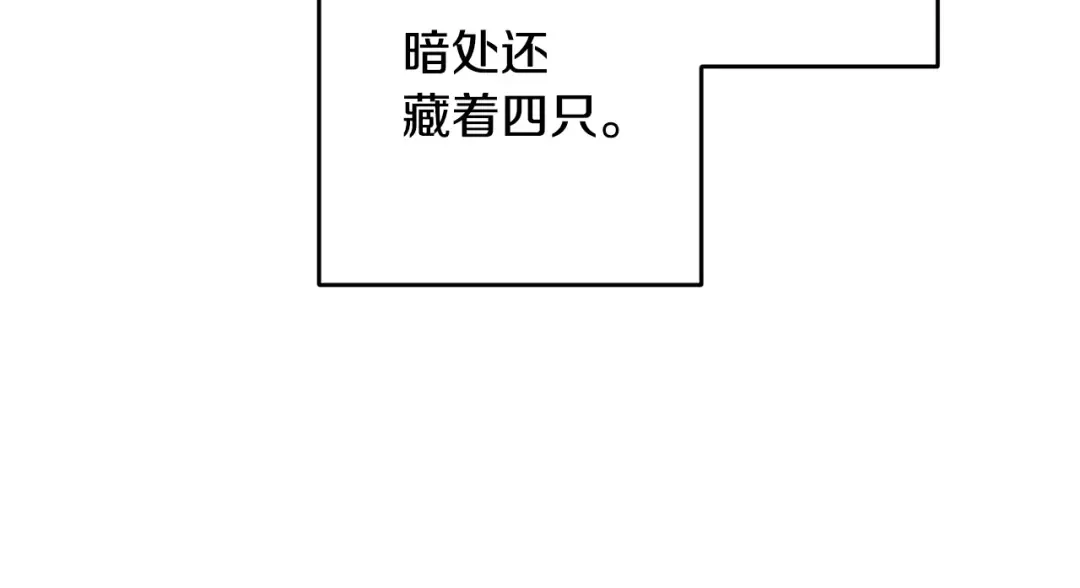第83话 独战魔物 第68页