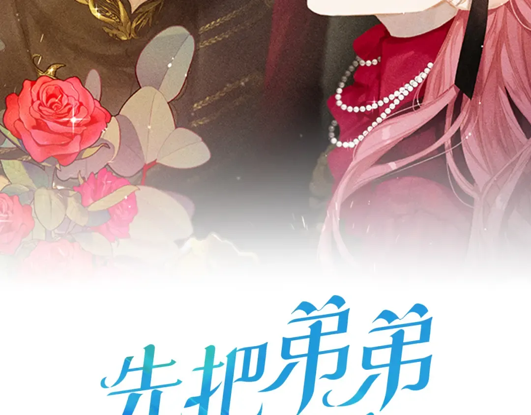第83话 独战魔物 第2页