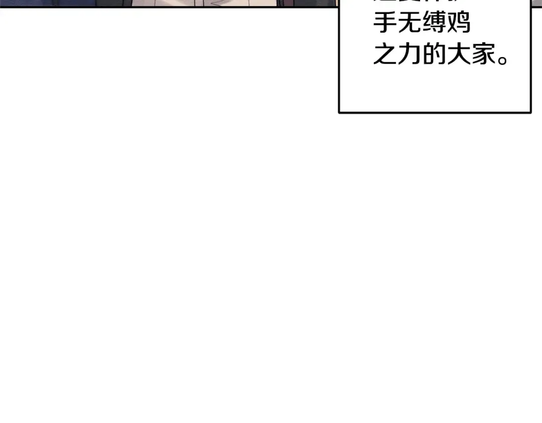 第83话 独战魔物 第71页