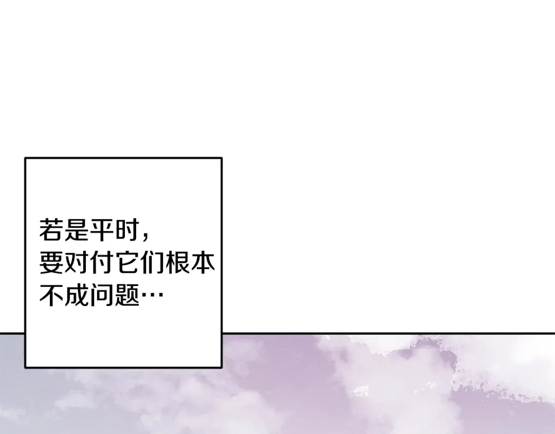 第83话 独战魔物 第69页