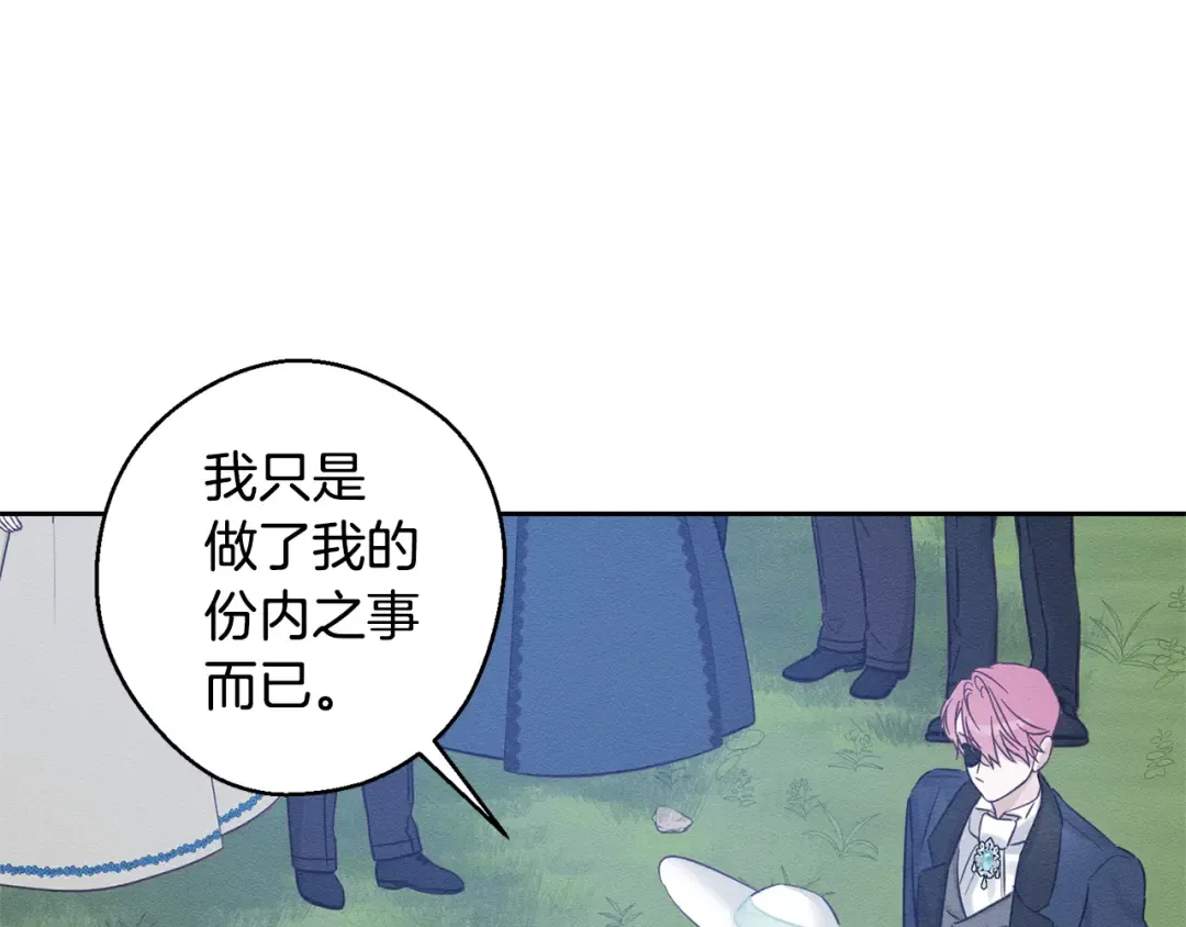 第83话 独战魔物 第140页