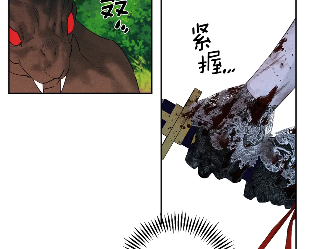 第83话 独战魔物 第92页