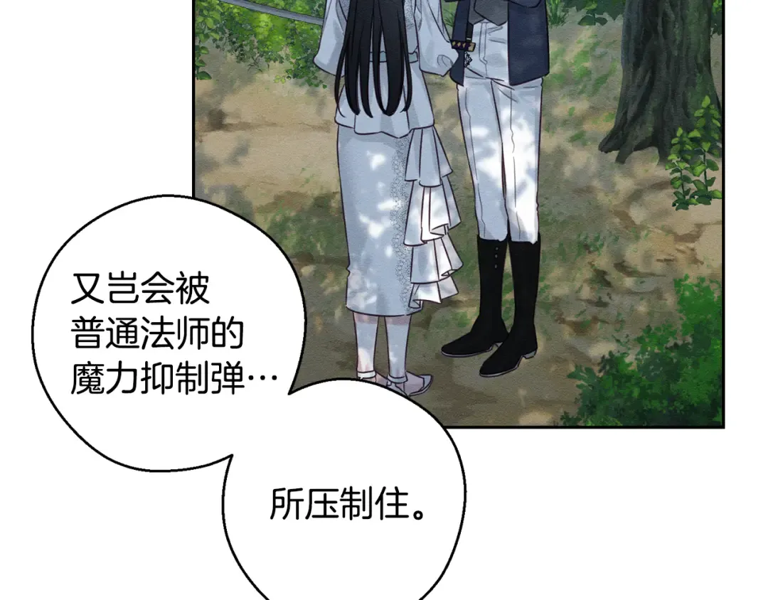 第83话 独战魔物 第14页