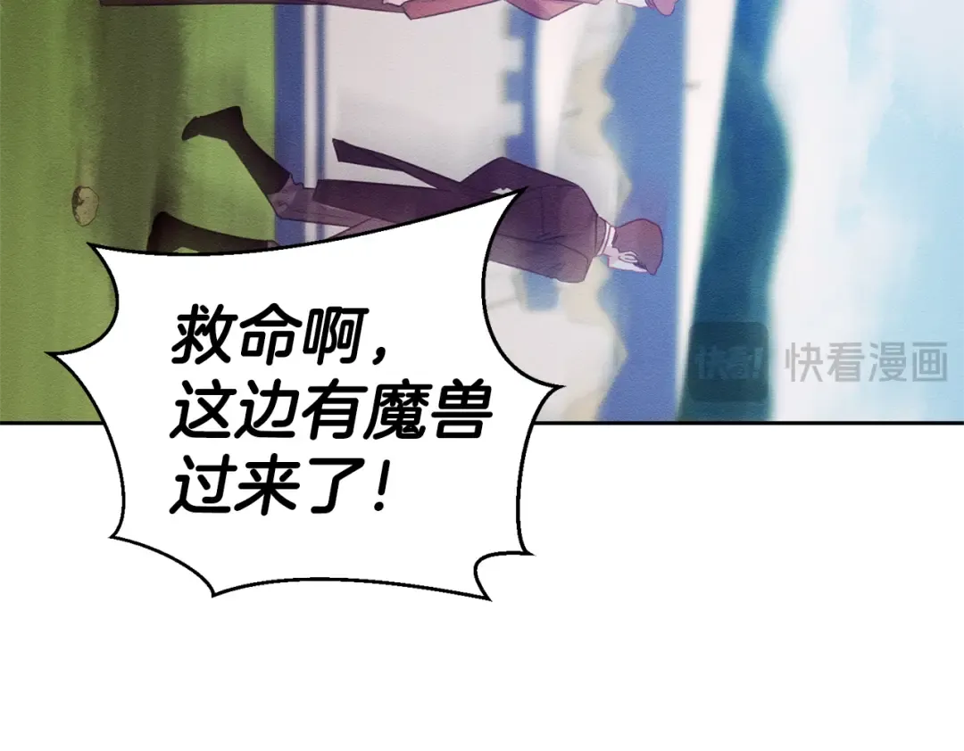 第83话 独战魔物 第47页