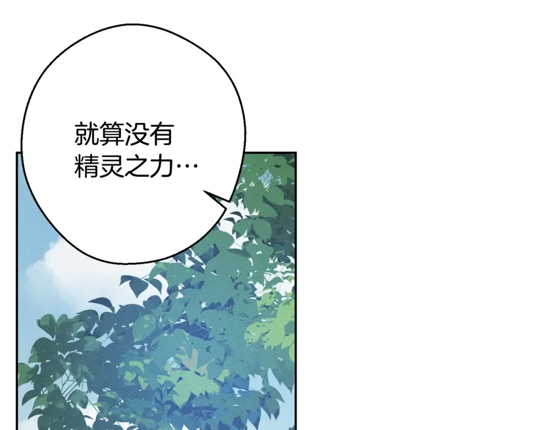 第83话 独战魔物 第11页