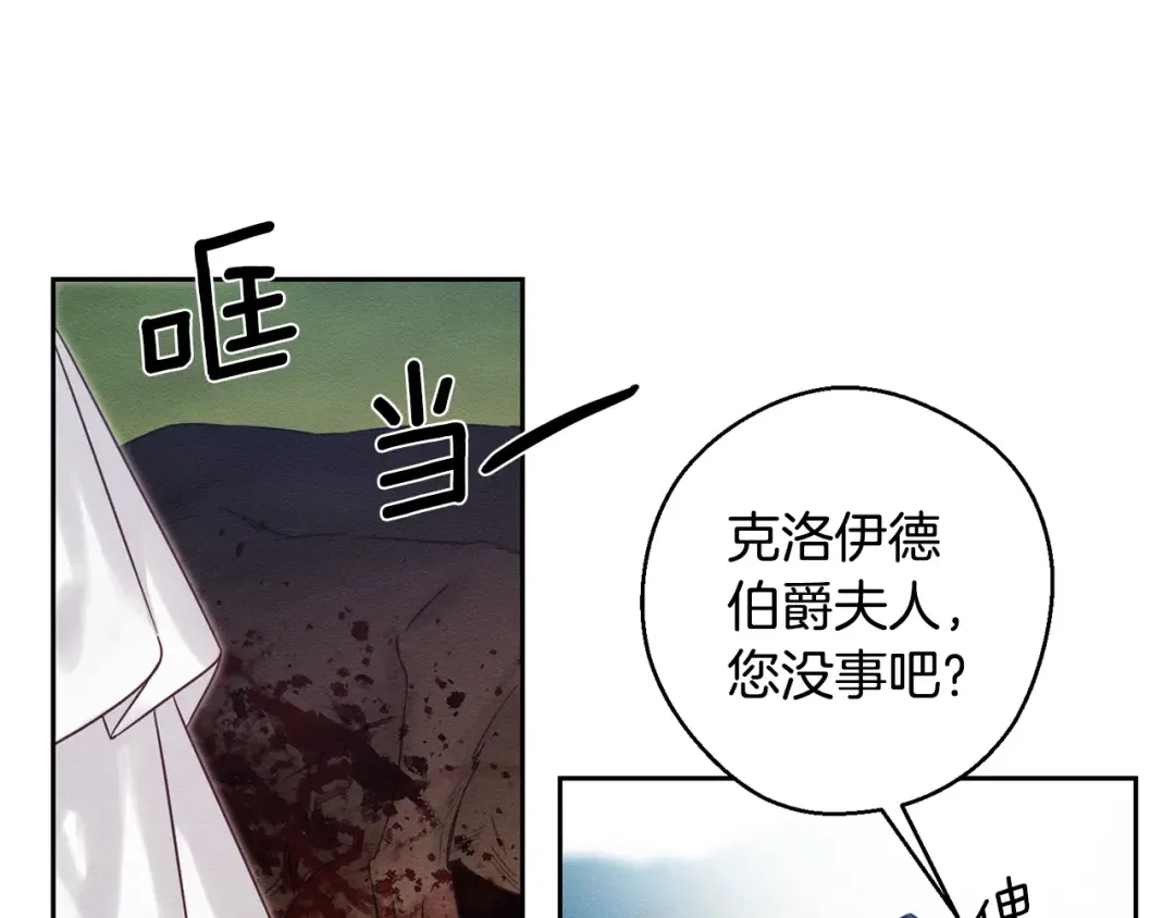 第83话 独战魔物 第36页