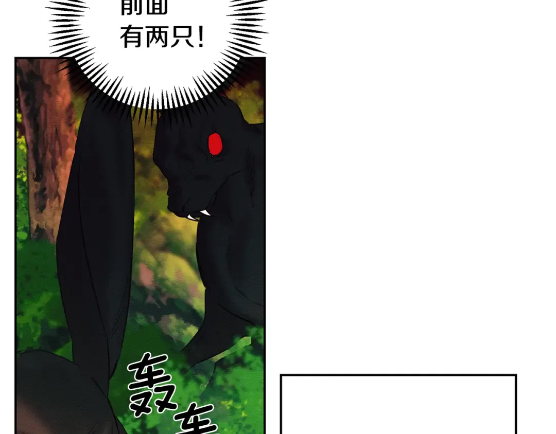 第83话 独战魔物 第91页