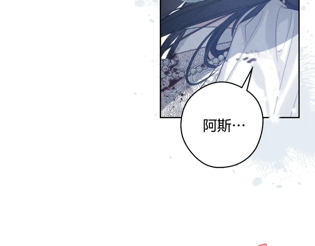 第83话 独战魔物 第130页