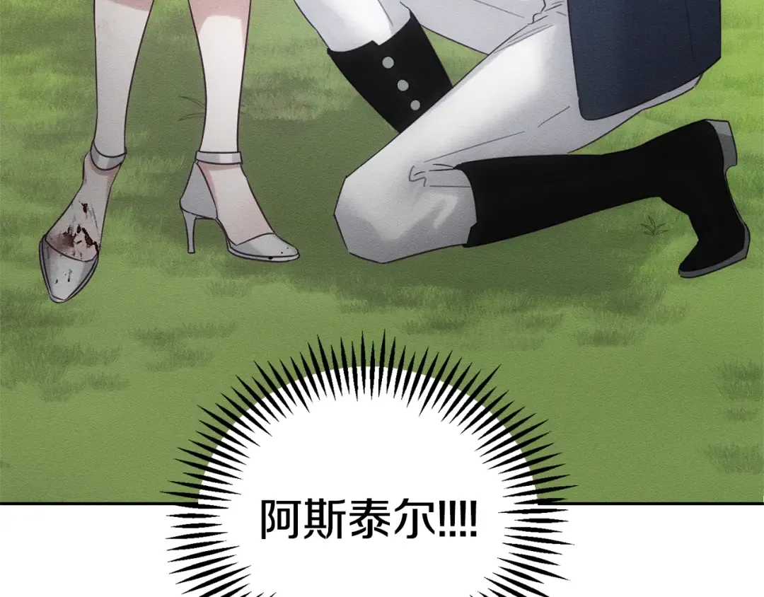 第83话 独战魔物 第165页