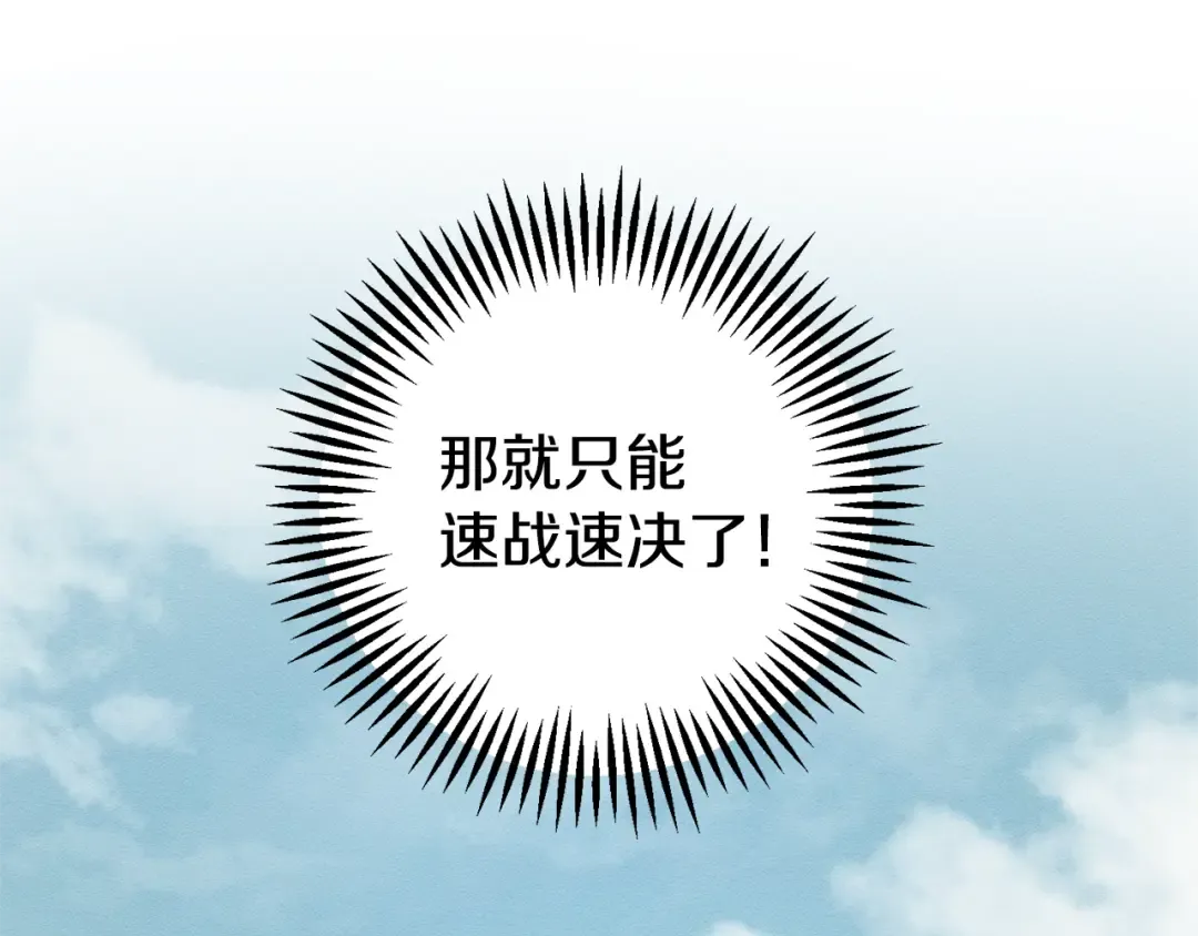 第83话 独战魔物 第73页