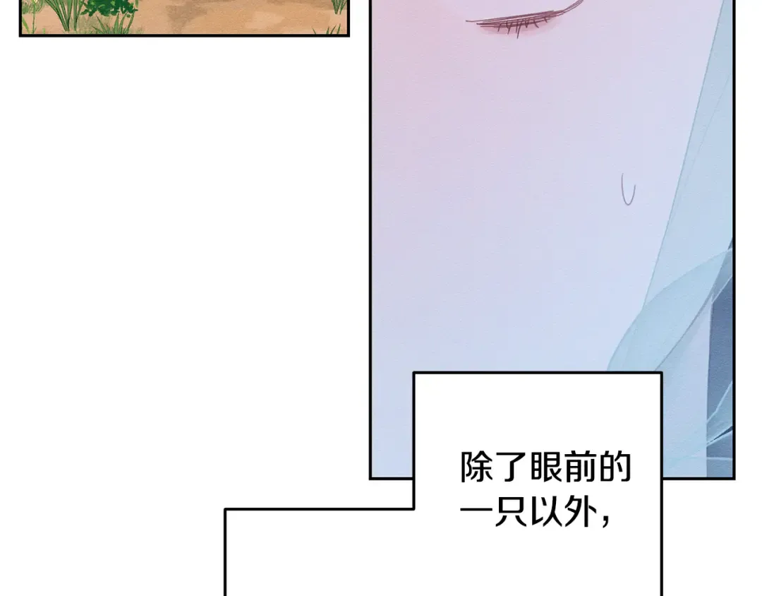 第83话 独战魔物 第67页