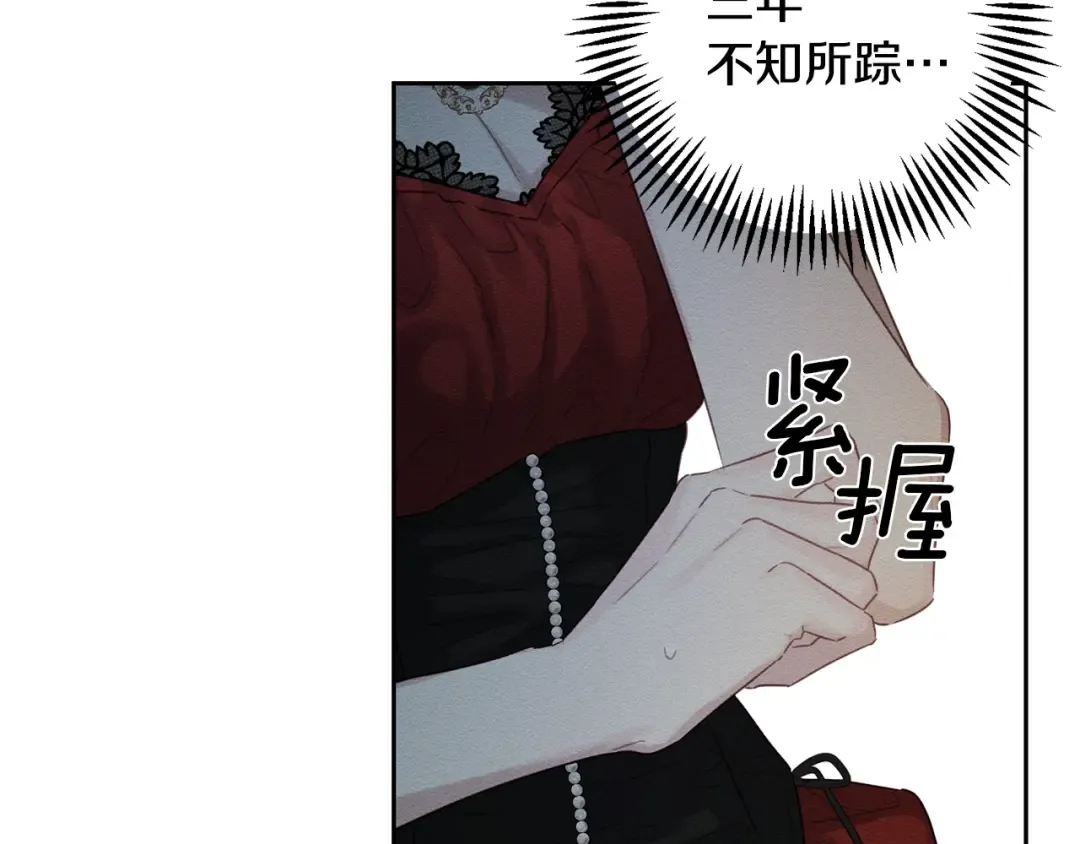 第84话 突如其来的求婚 第81页
