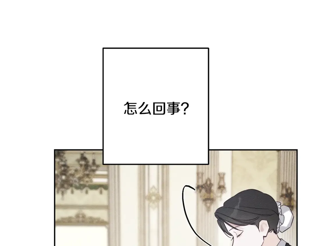 第84话 突如其来的求婚 第118页