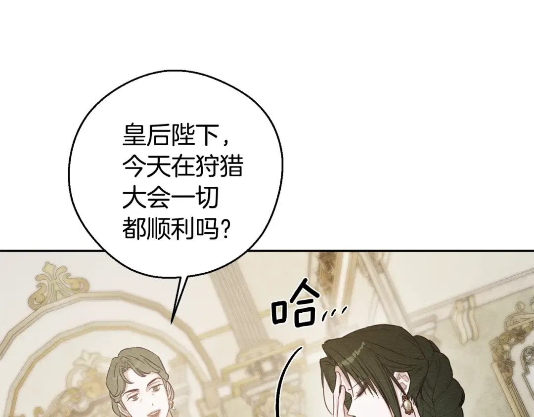 第84话 突如其来的求婚 第41页