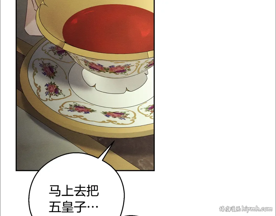 第84话 突如其来的求婚 第56页