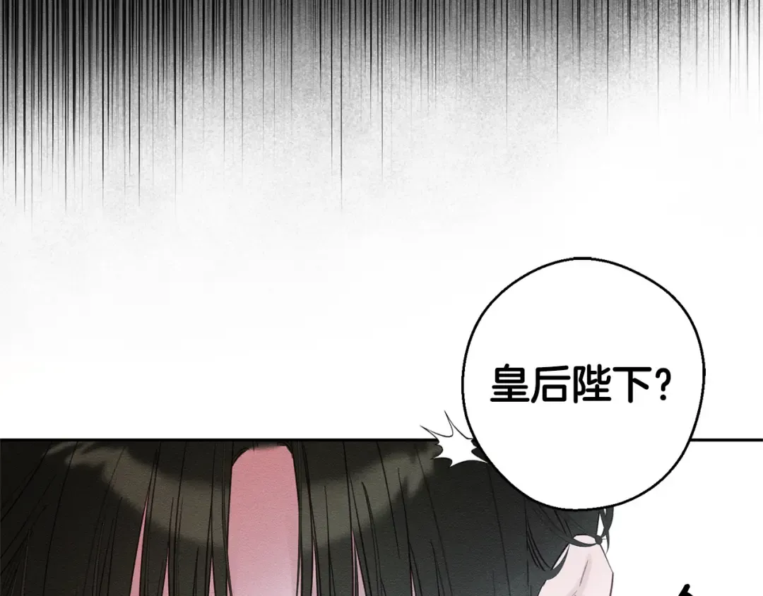 第84话 突如其来的求婚 第140页