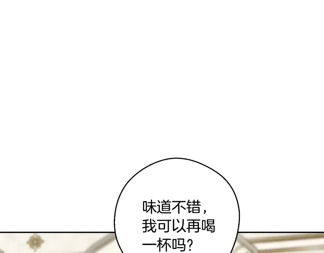 第84话 突如其来的求婚 第113页