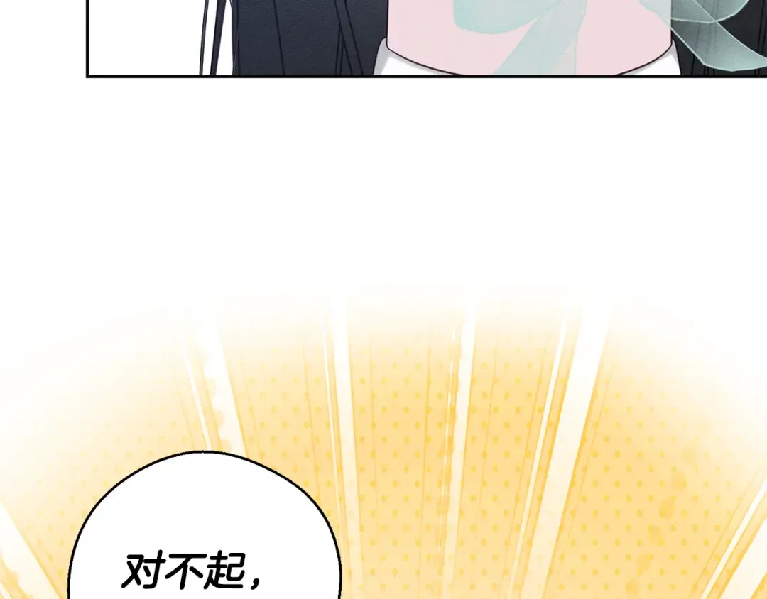 第84话 突如其来的求婚 第28页