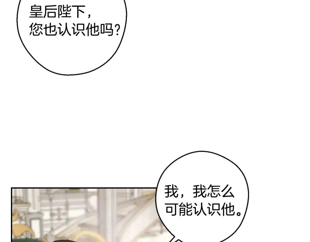 第84话 突如其来的求婚 第78页
