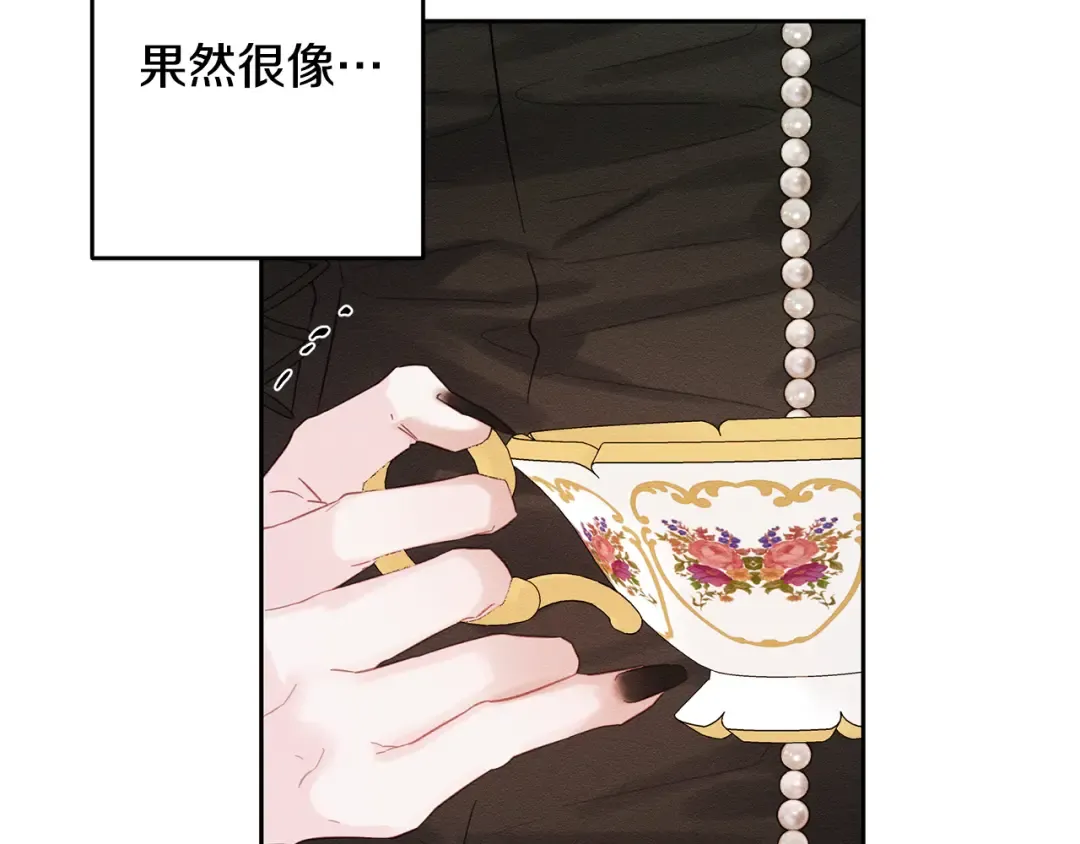 第84话 突如其来的求婚 第127页