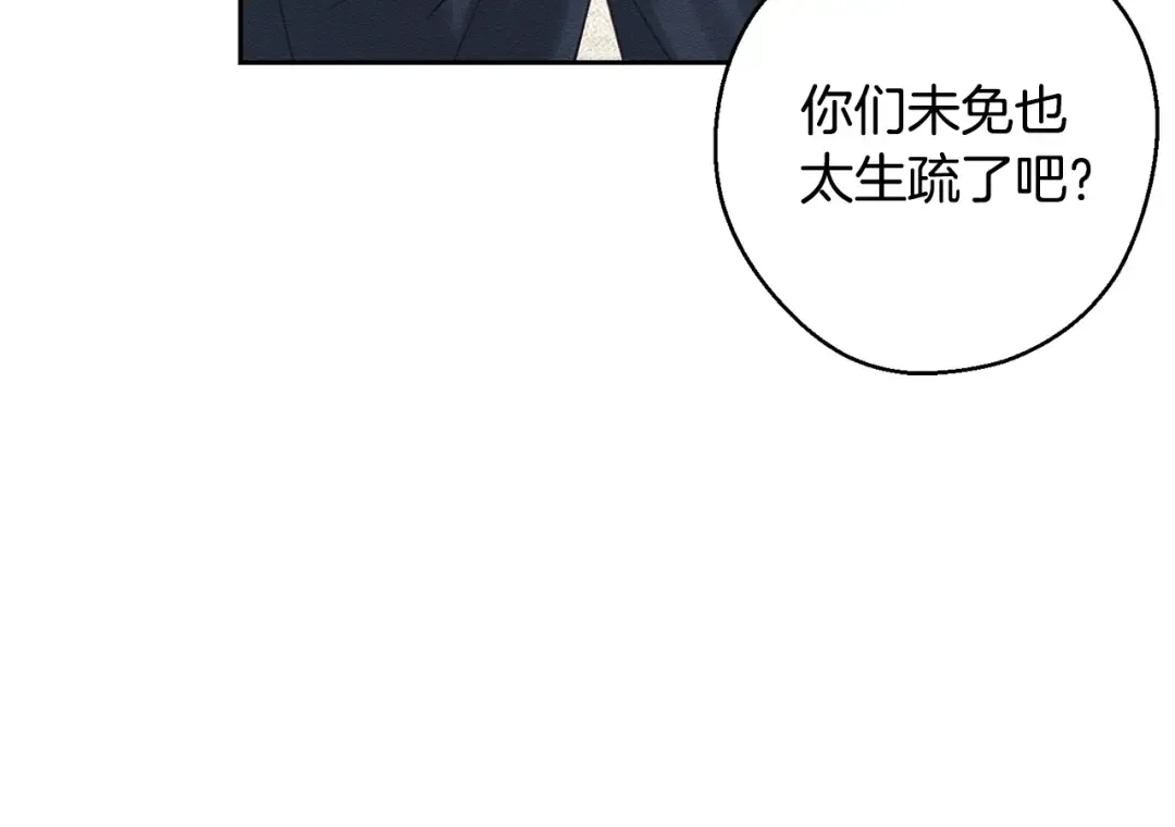 第84话 突如其来的求婚 第93页