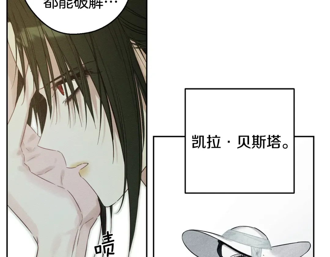 第84话 突如其来的求婚 第44页