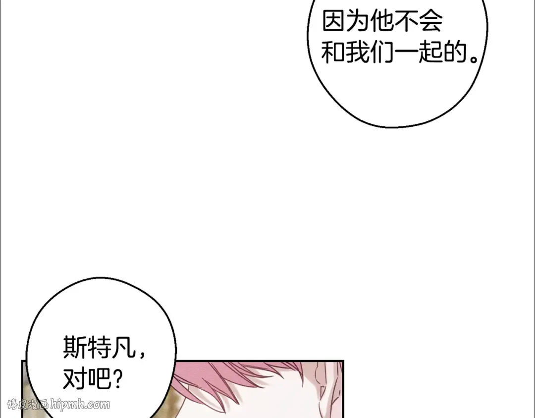 第84话 突如其来的求婚 第88页
