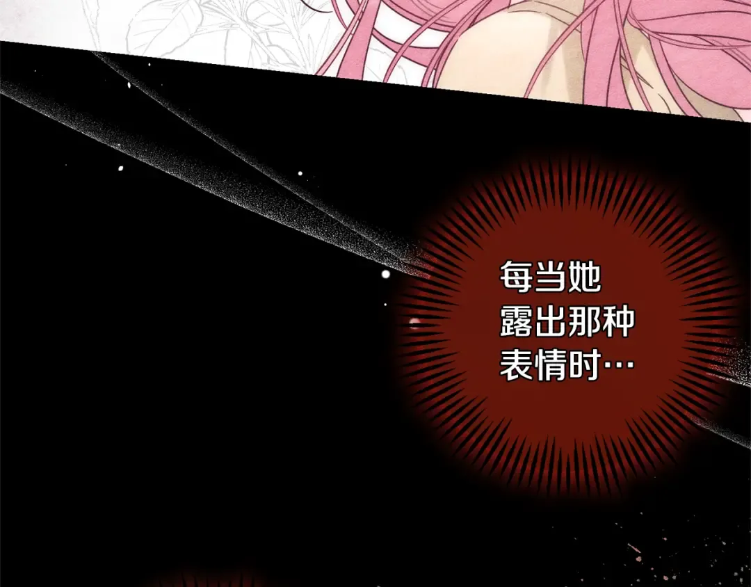 第84话 突如其来的求婚 第135页