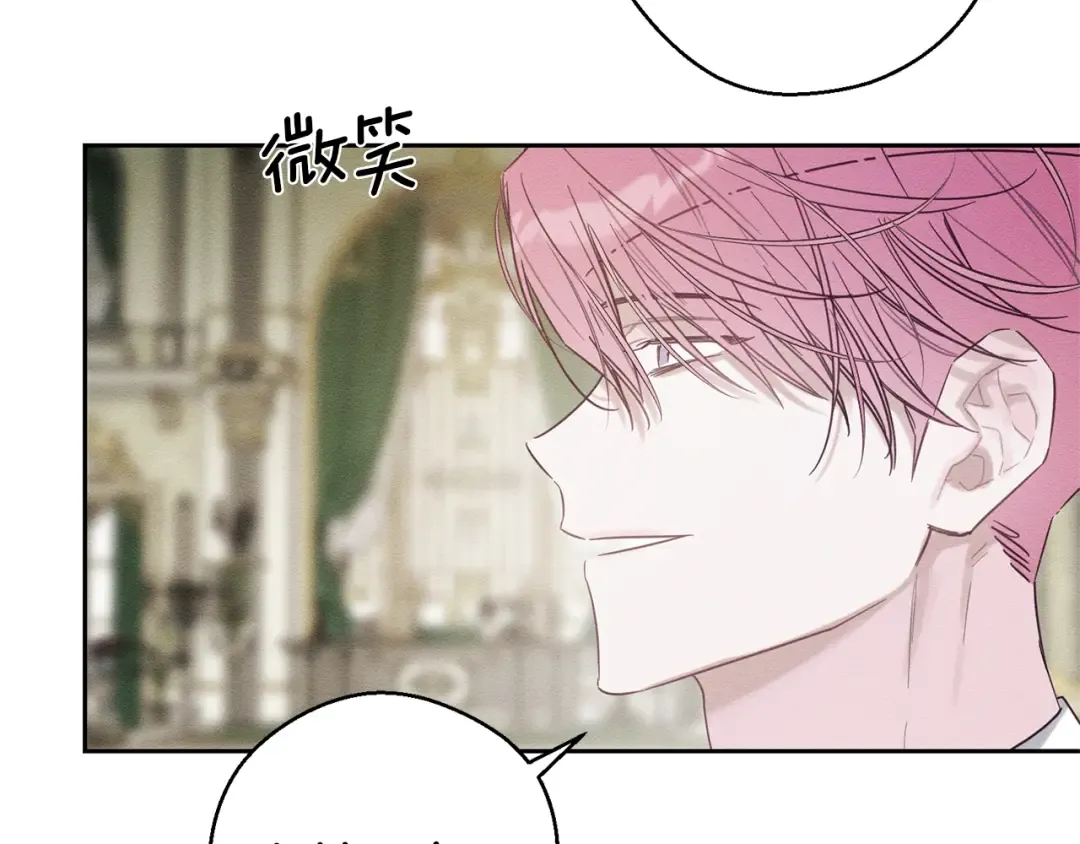 第84话 突如其来的求婚 第124页