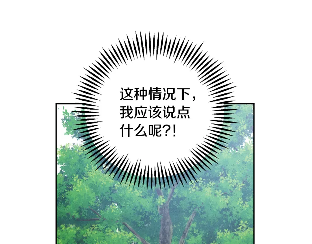 第84话 突如其来的求婚 第25页