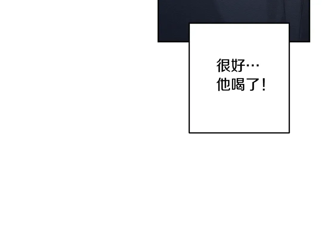 第84话 突如其来的求婚 第108页