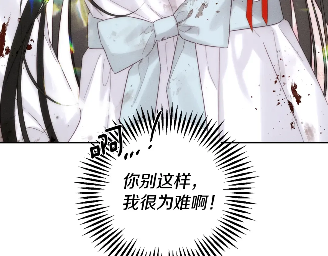 第84话 突如其来的求婚 第12页