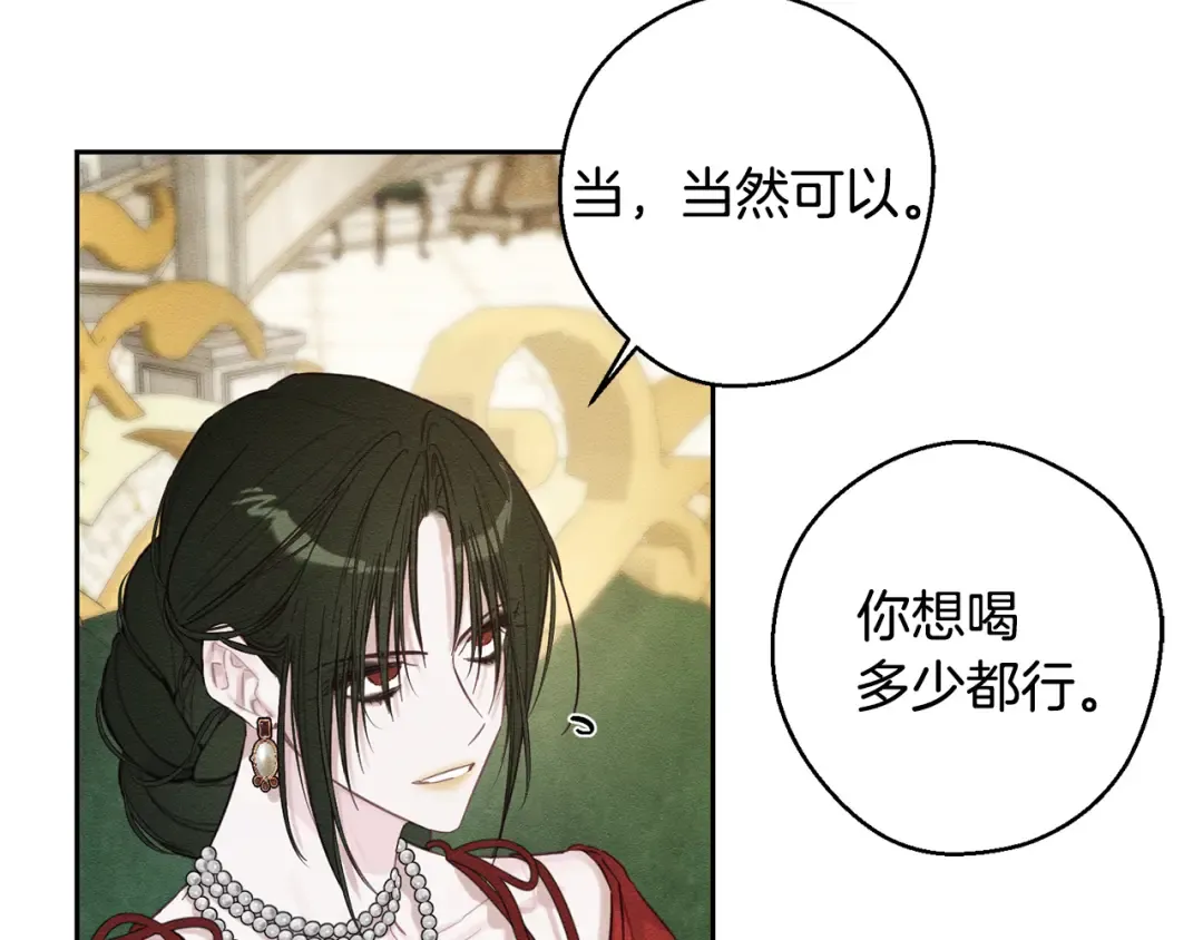第84话 突如其来的求婚 第116页