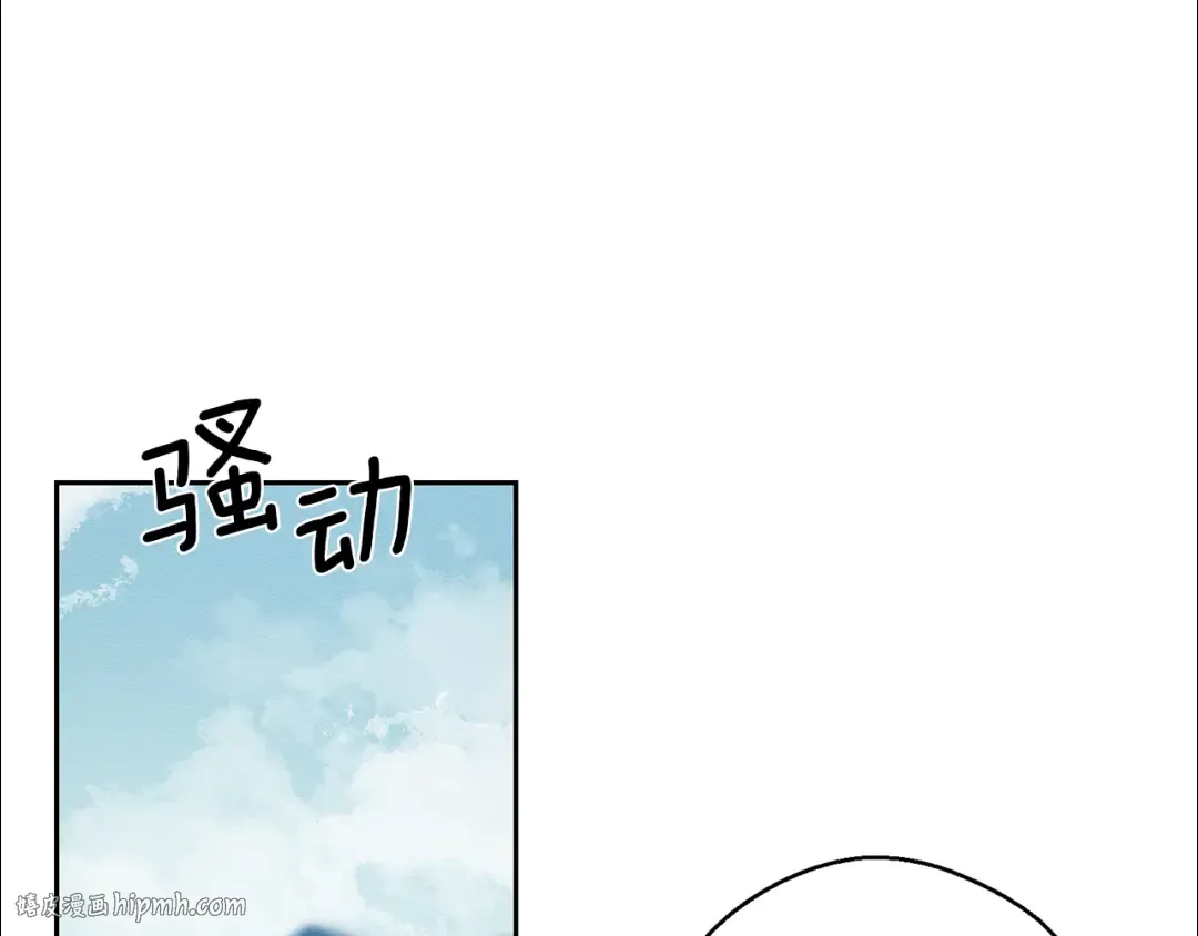 第84话 突如其来的求婚 第32页