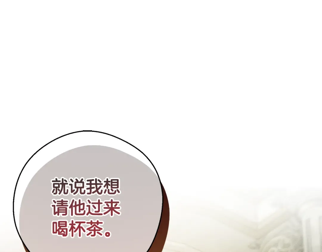 第84话 突如其来的求婚 第58页