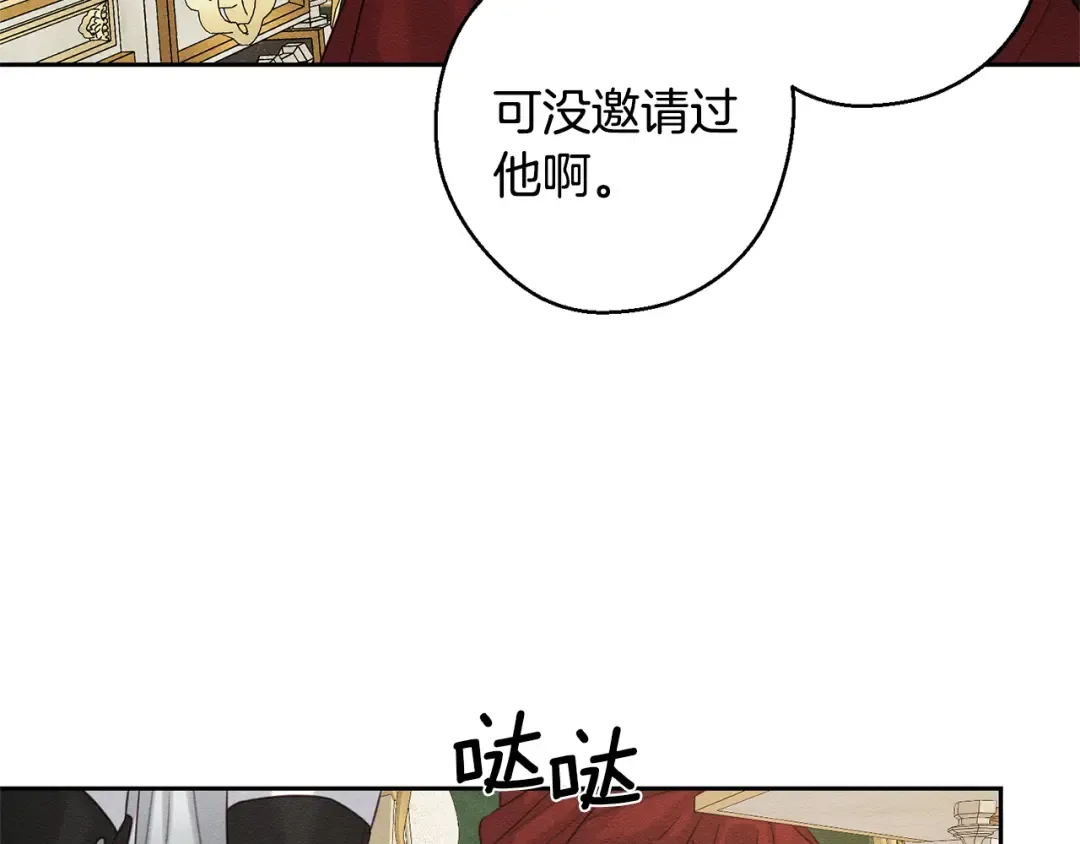 第84话 突如其来的求婚 第86页