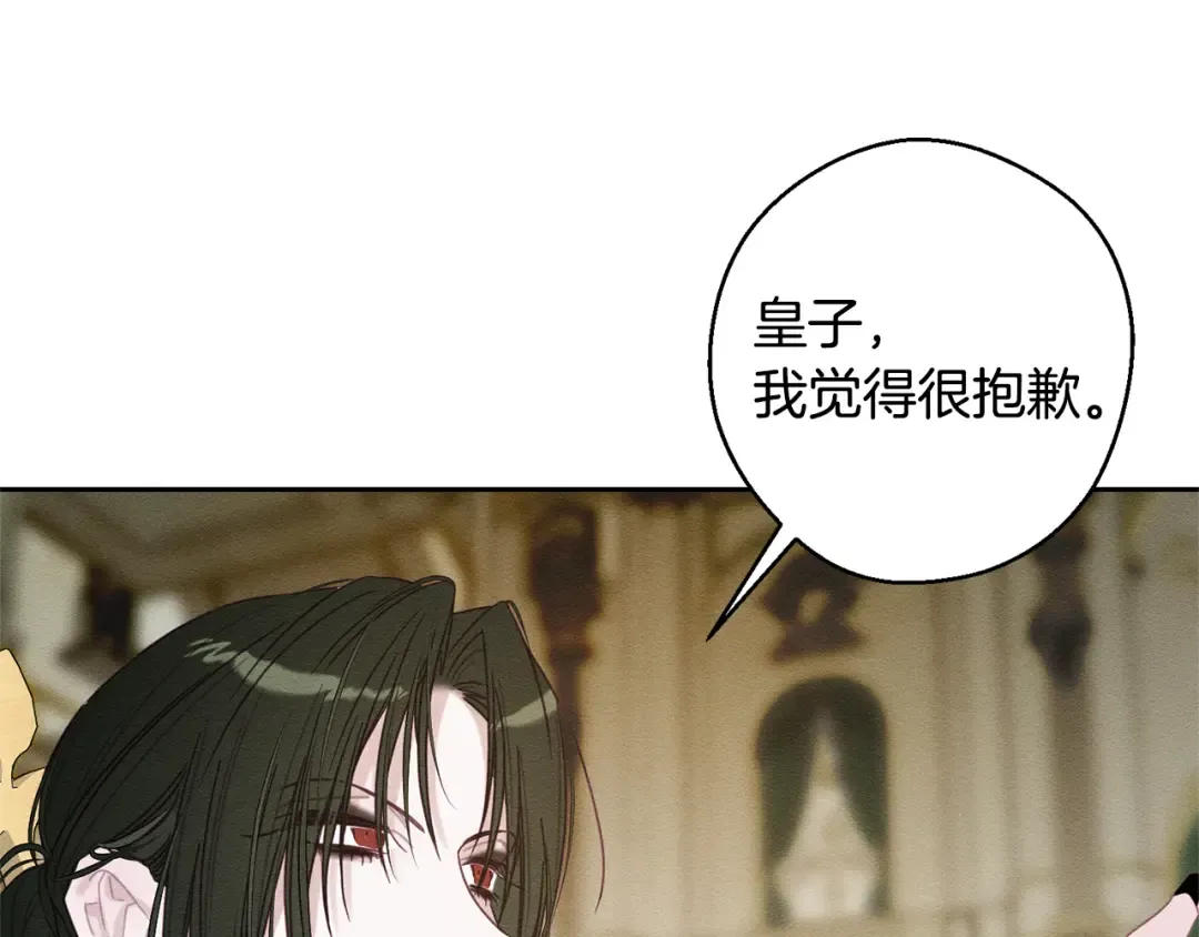 第84话 突如其来的求婚 第102页