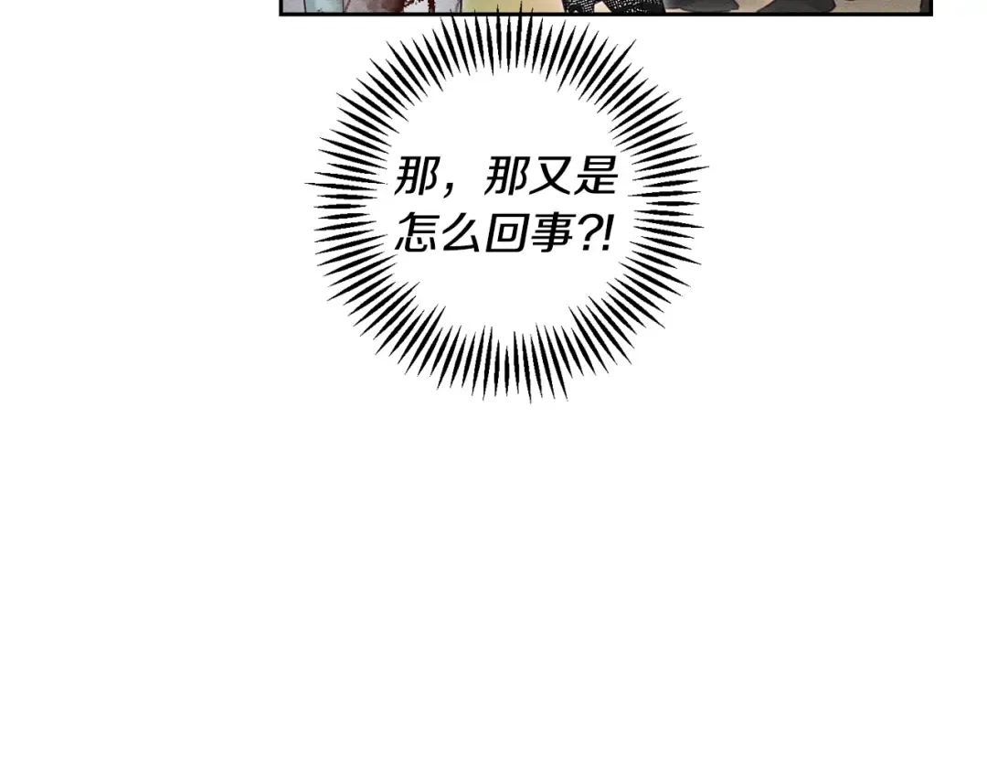 第84话 突如其来的求婚 第20页