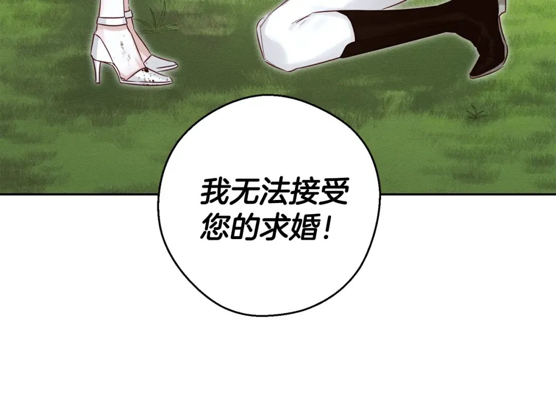 第84话 突如其来的求婚 第31页