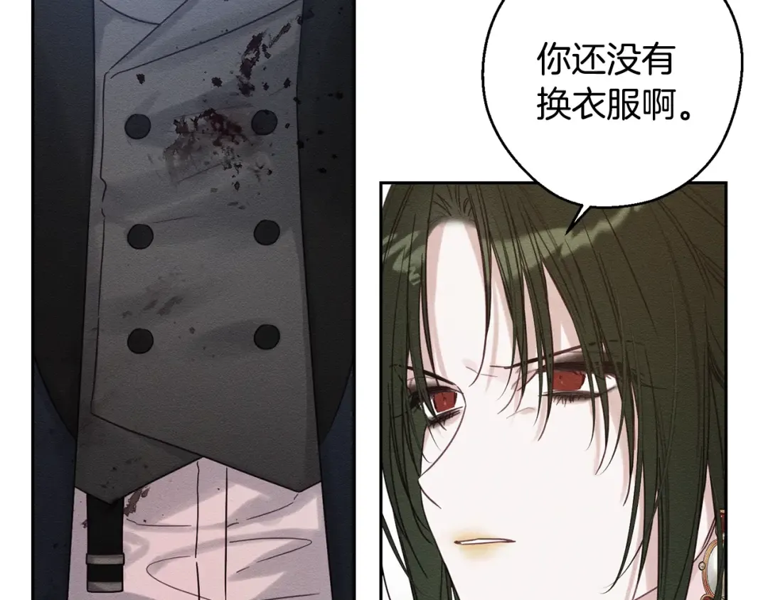 第84话 突如其来的求婚 第70页