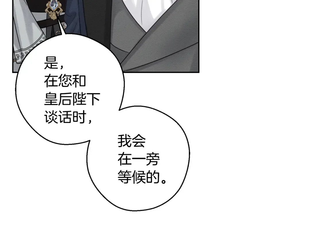 第84话 突如其来的求婚 第90页