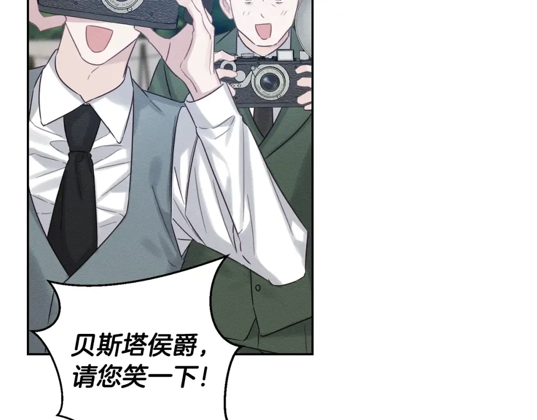 第84话 突如其来的求婚 第17页