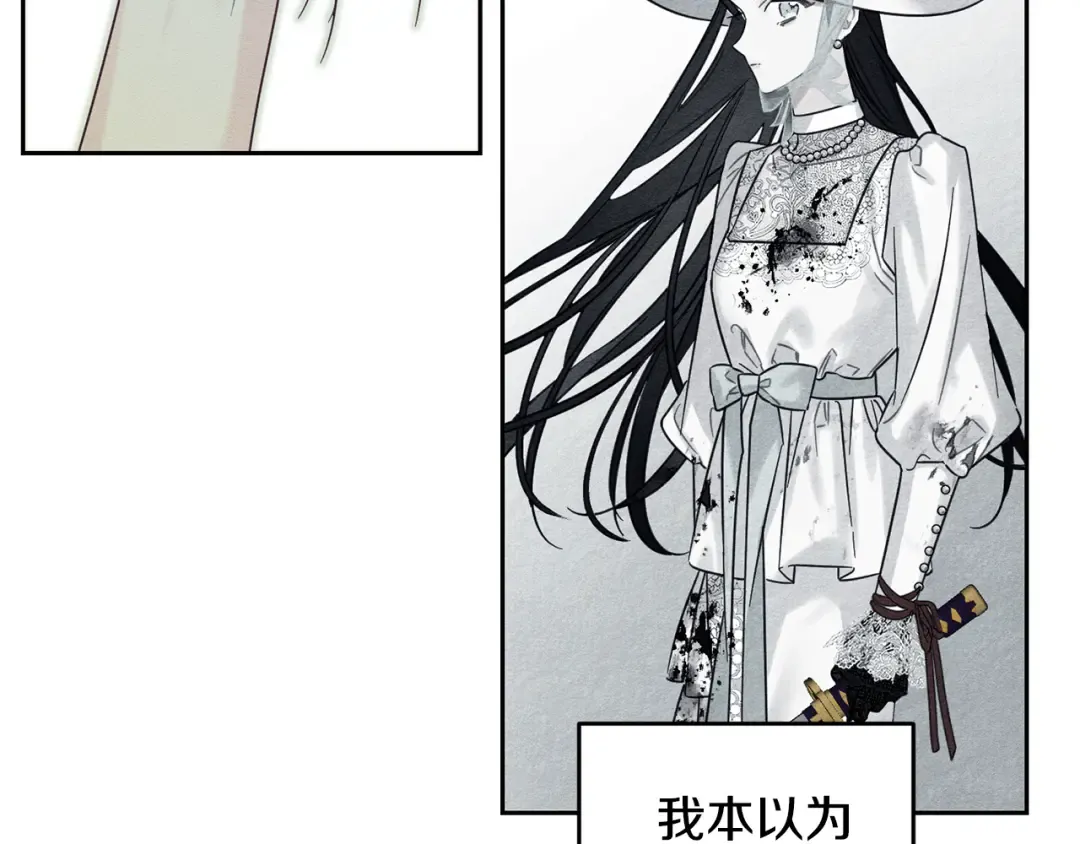 第84话 突如其来的求婚 第45页