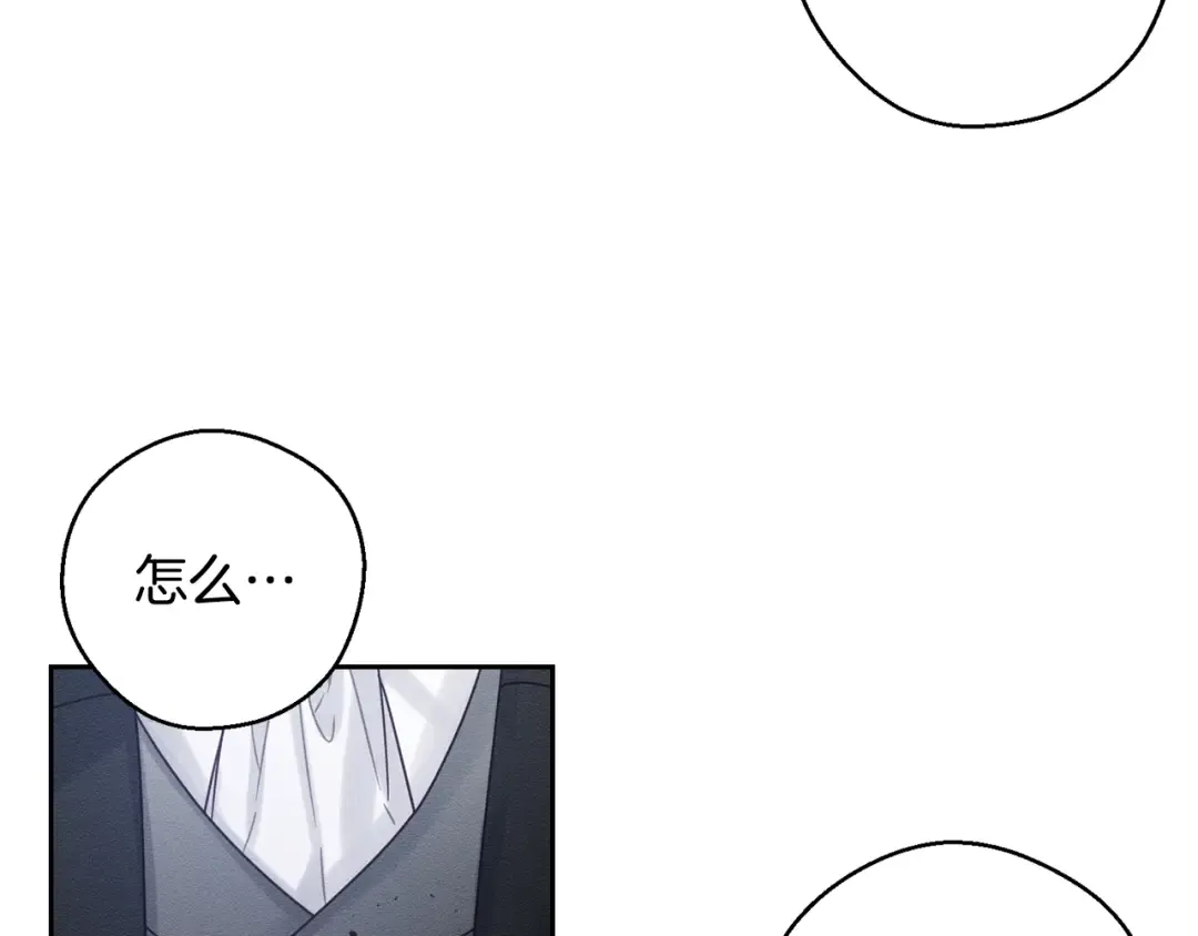 第84话 突如其来的求婚 第69页