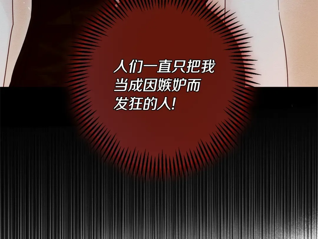 第84话 突如其来的求婚 第139页