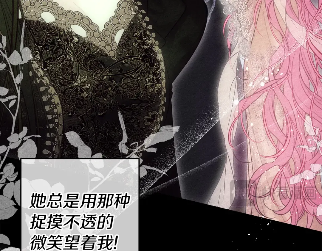 第84话 突如其来的求婚 第133页